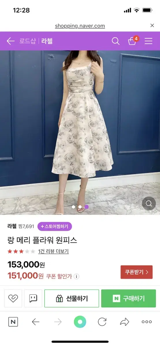 라첼 엉넬 지뽀렘 어싸인바이수 헤이에스 블링에스 플라워 원피스